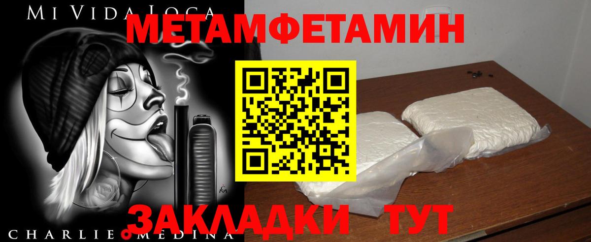 АМФЕТАМИН 98% Торжок