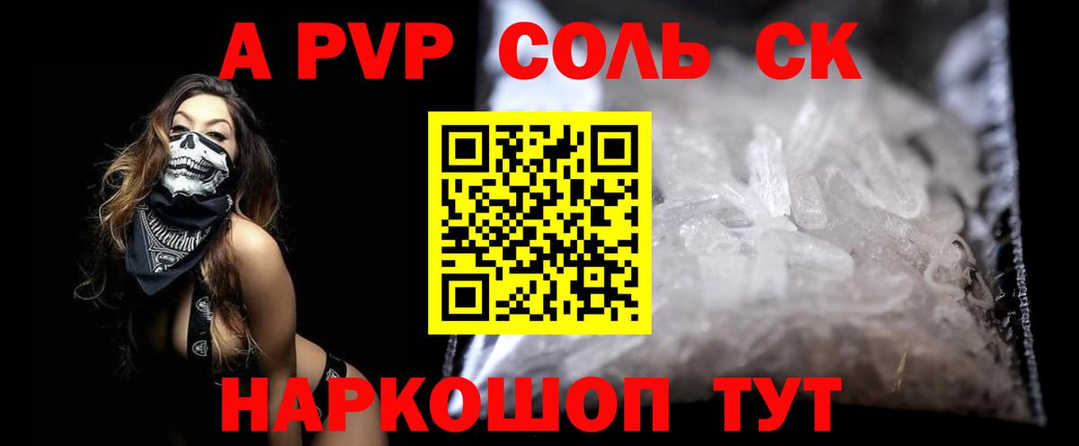A-PVP СК КРИС Торжок