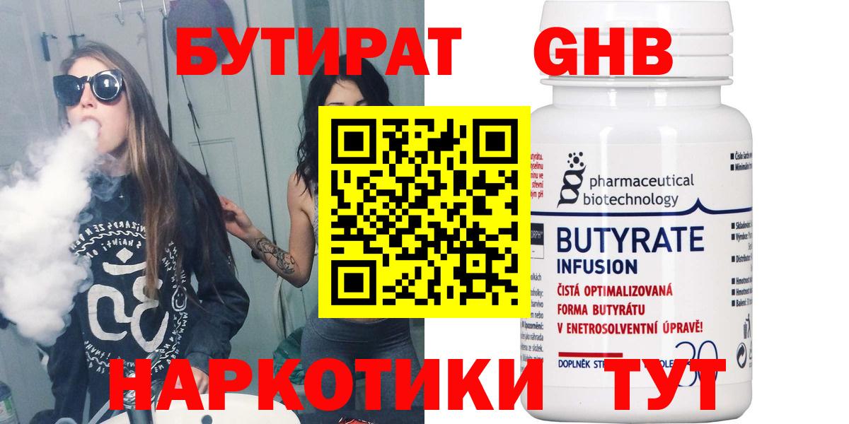 Торжок  БУТИРАТ оксана  Вход с VPN 