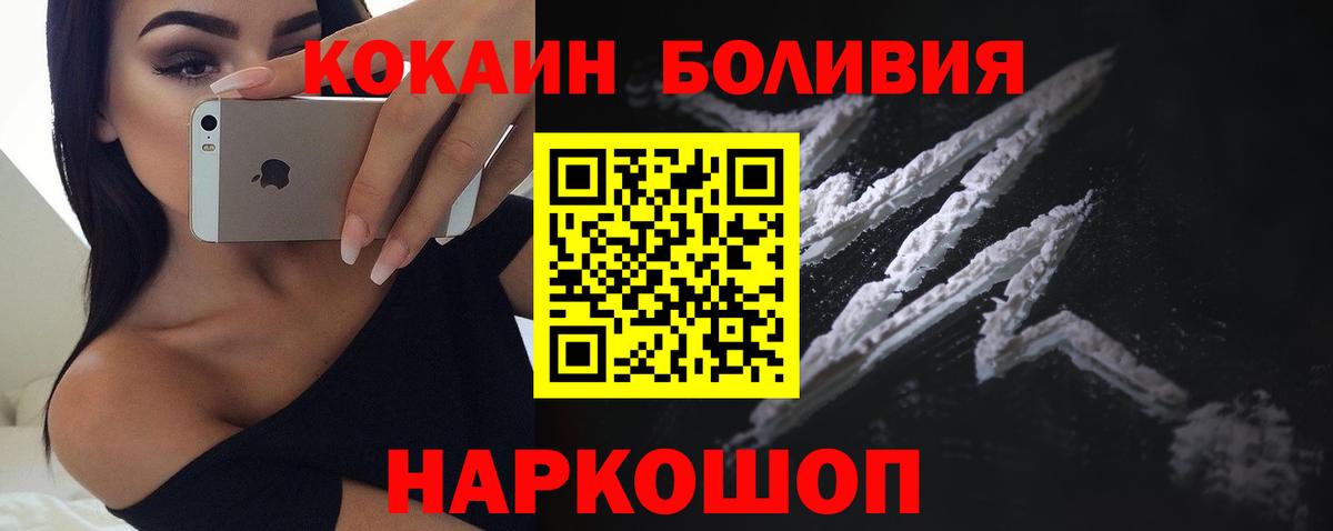 Торжок  Кокаин 97%  Вход с VPN 