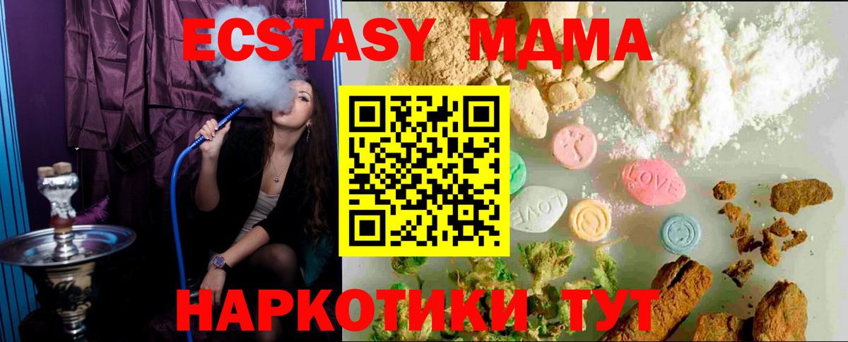 Ecstasy 250 мг Торжок