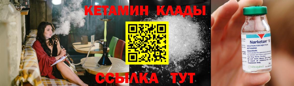 КЕТАМИН ketamine  КЕТАМИН ketamine  Торжок  Вход с VPN 