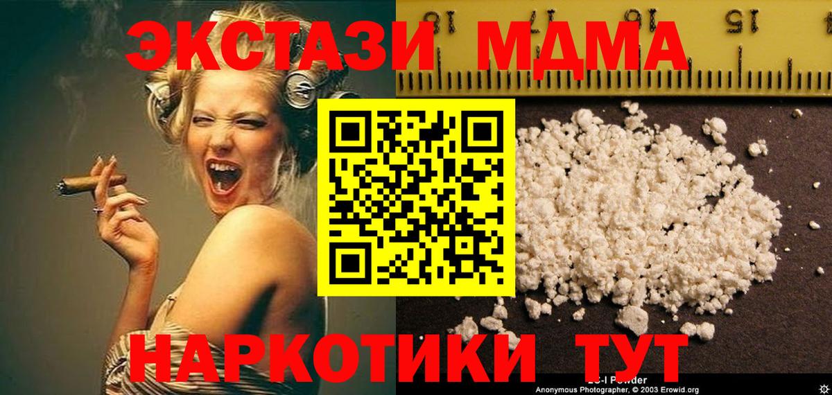 MDMA молли Торжок