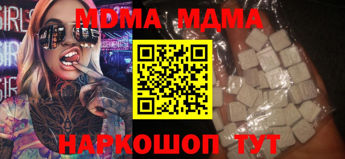Торжок  MDMA Molly  MDMA  Вход с VPN  MDMA crystal 