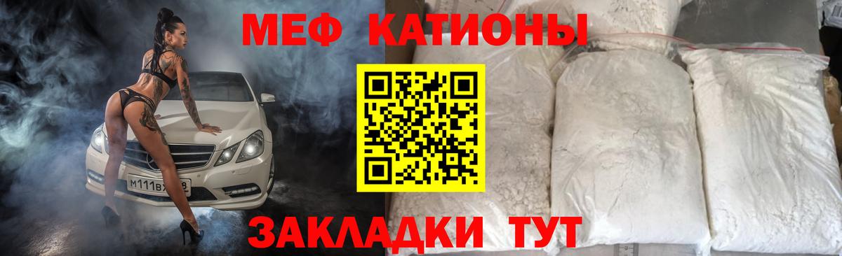 МЕФ mephedrone  МЕФ кристаллы  Вход с VPN  дарнет шоп  Торжок  Меф 
