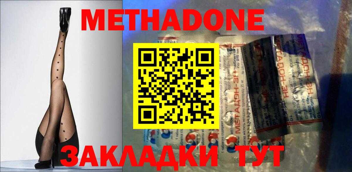 МЕТАДОН VHQ  мега зеркало  Торжок  Вход с VPN 