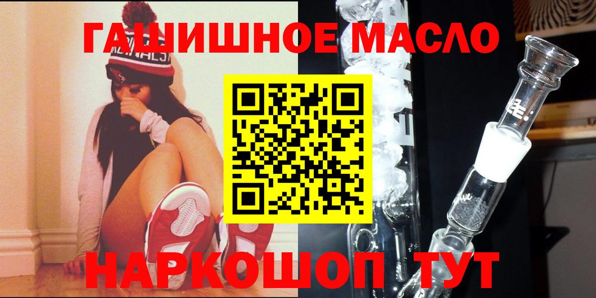 Торжок  Дистиллят ТГК THC oil  Дистиллят ТГК жижа  Вход с VPN 