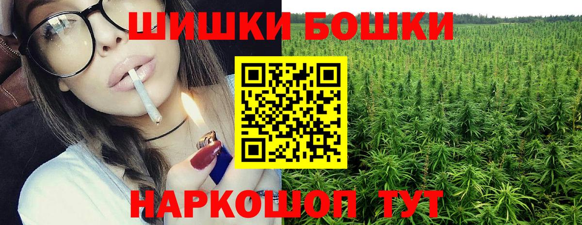 МАРИХУАНА Bruce Banner  Бошки марихуана индика  Бошки Шишки индика  Бошки марихуана VHQ  Вход с VPN  Торжок 